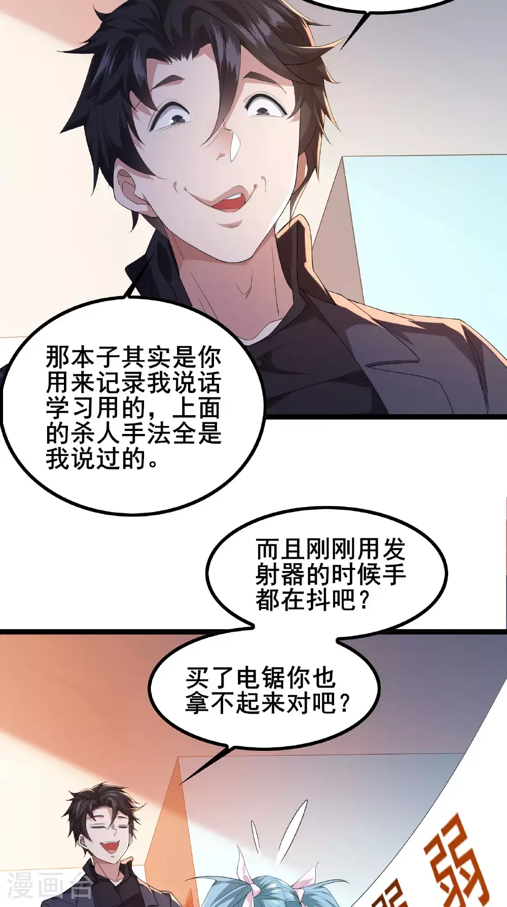 第90话 拿回国宝16