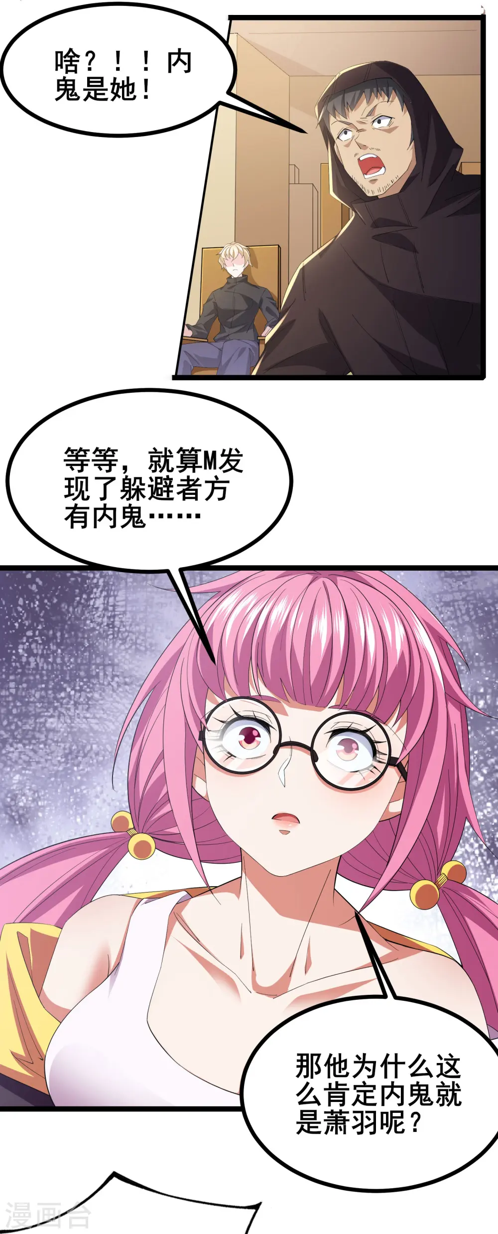 第41话 我是追捕者？33