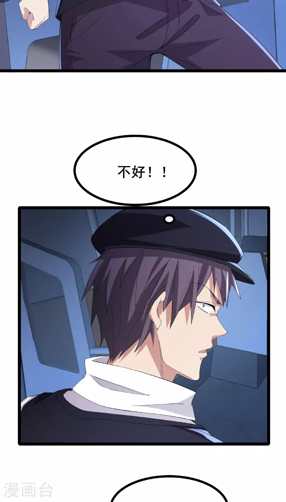 第61话 命运掌握在自己手中37