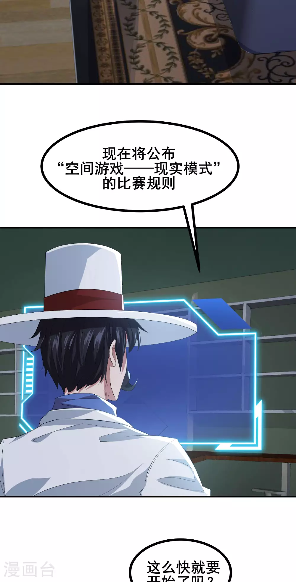 第55话 变身之后，送老婆孩子？10