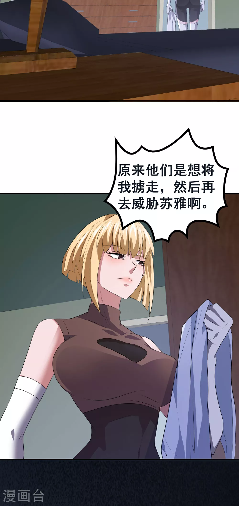 第54话 只有弱者才会惧怕死亡42