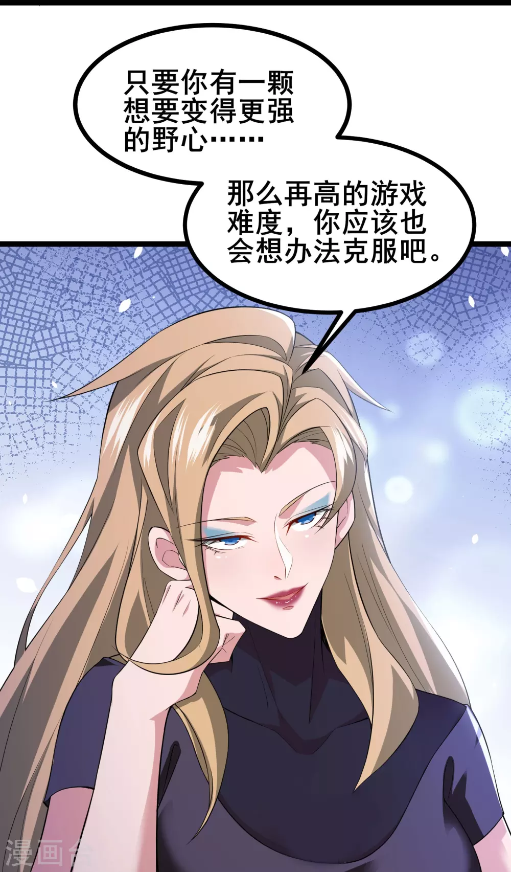 第16话 游戏难度自由选择13