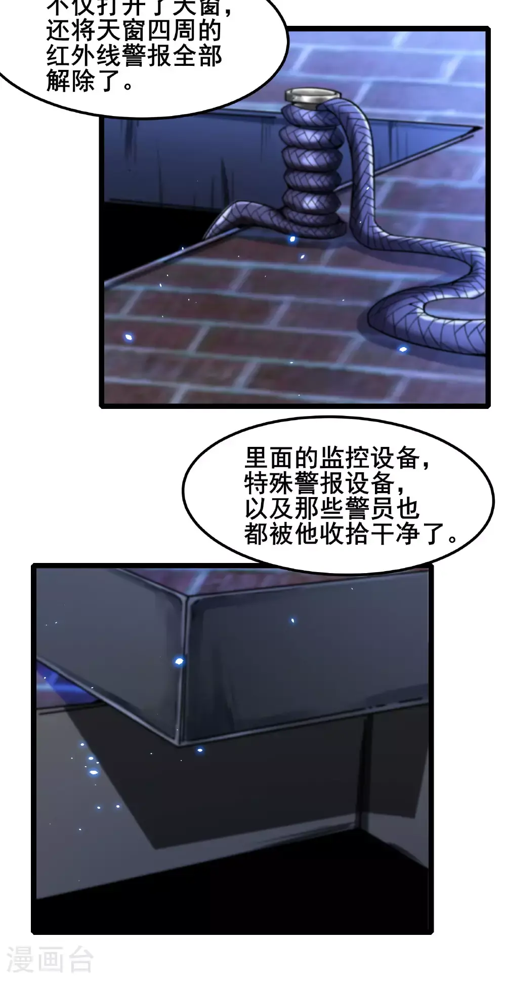 第91话 拿回国宝225