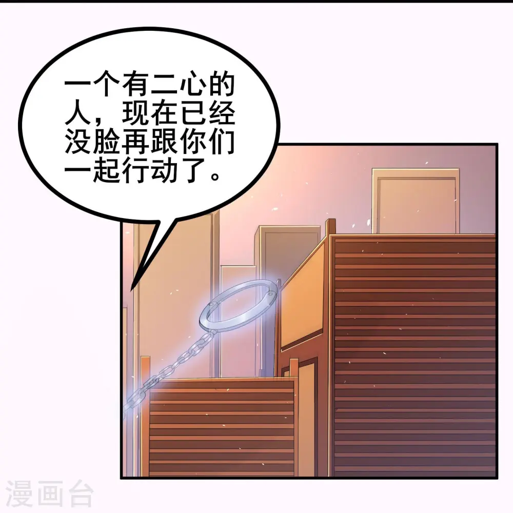 第40话 秋后算账11
