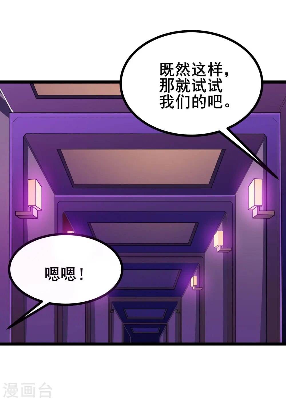 第34话 内鬼究竟是谁？13