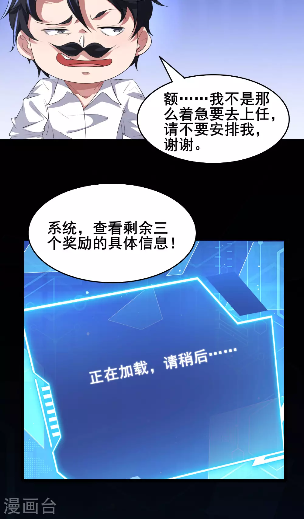 第82话 地府判官24