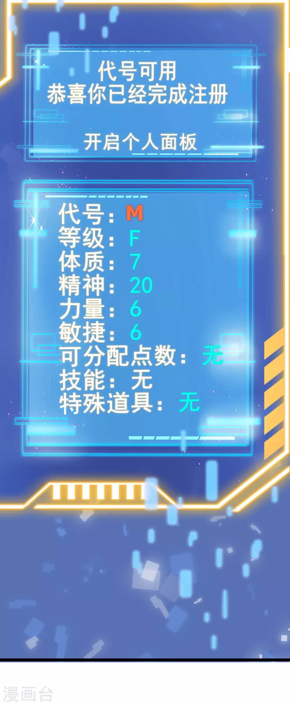 第1话 开启赌命游戏模式57