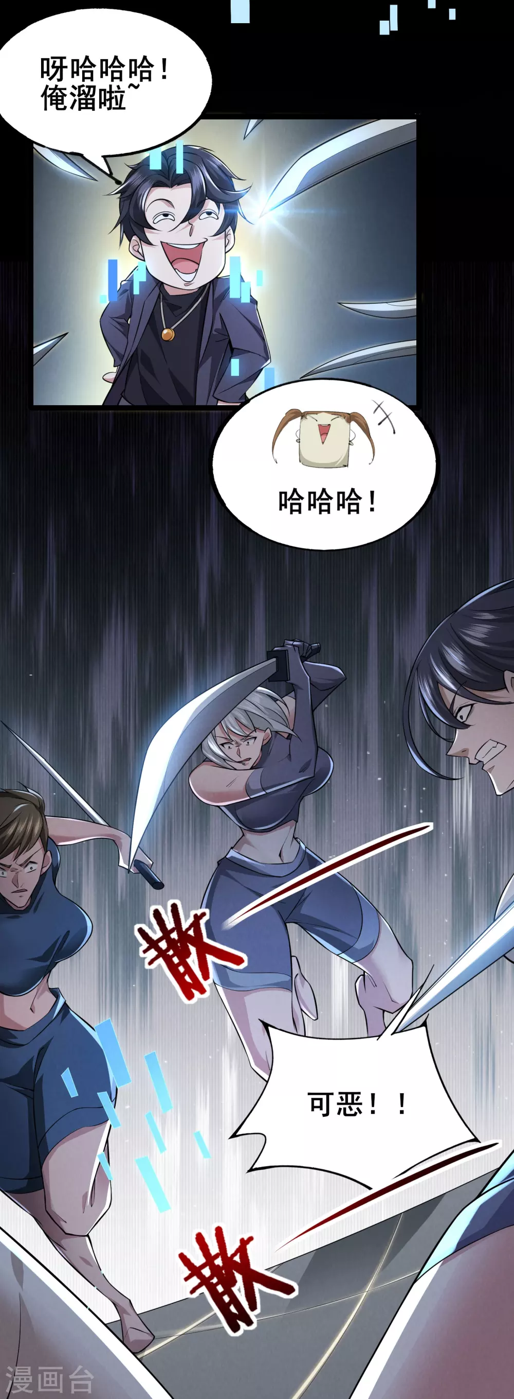 第10话 形态解除限制！2