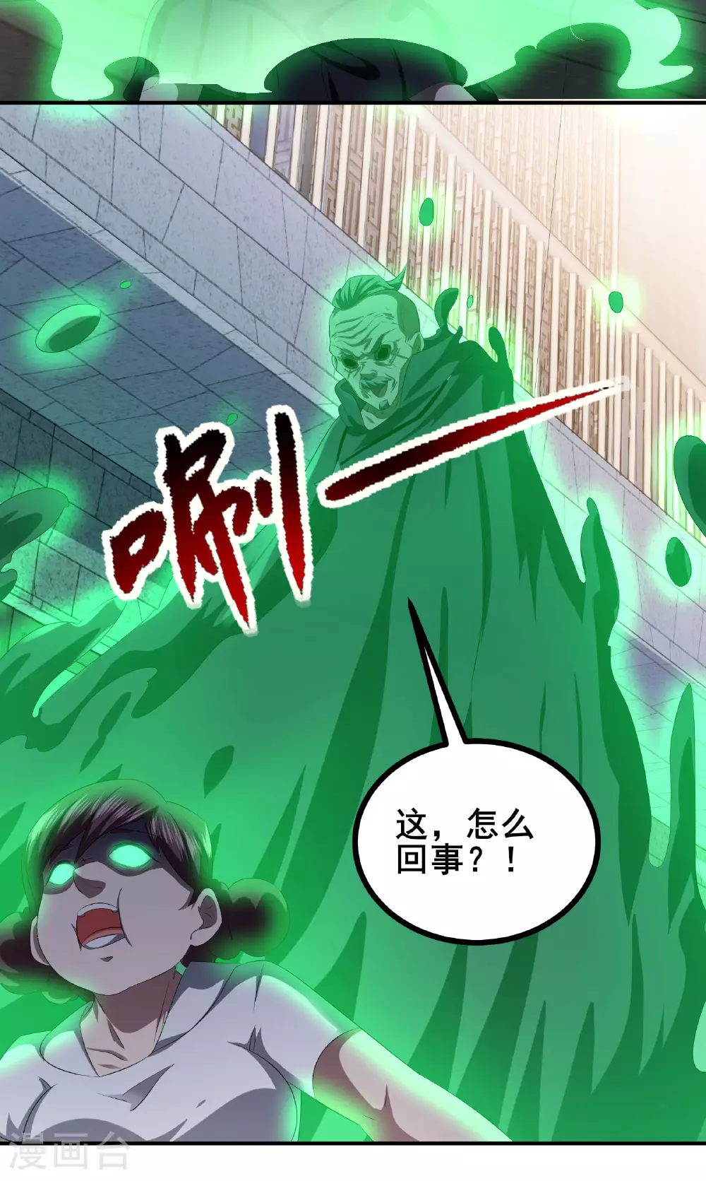 第86话 有问题吗？26