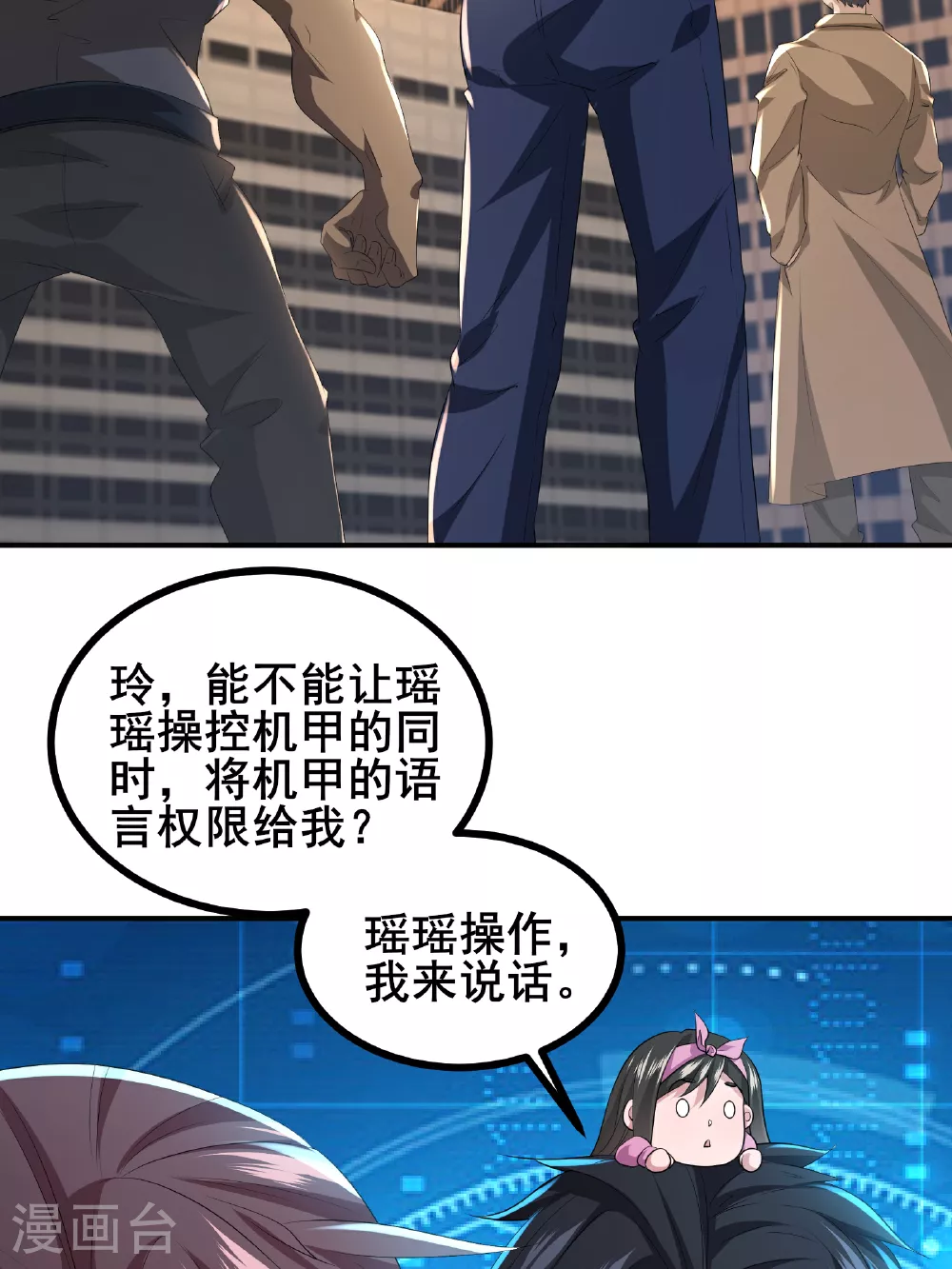 第73话 超凡者出现18
