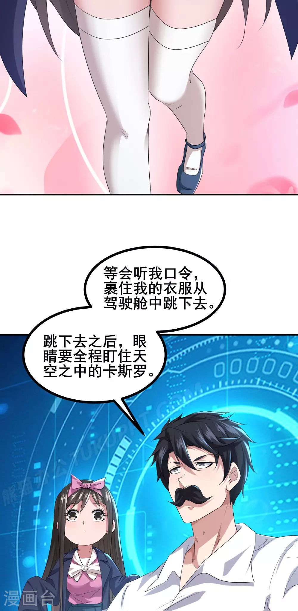第77话 脱衣服干嘛8