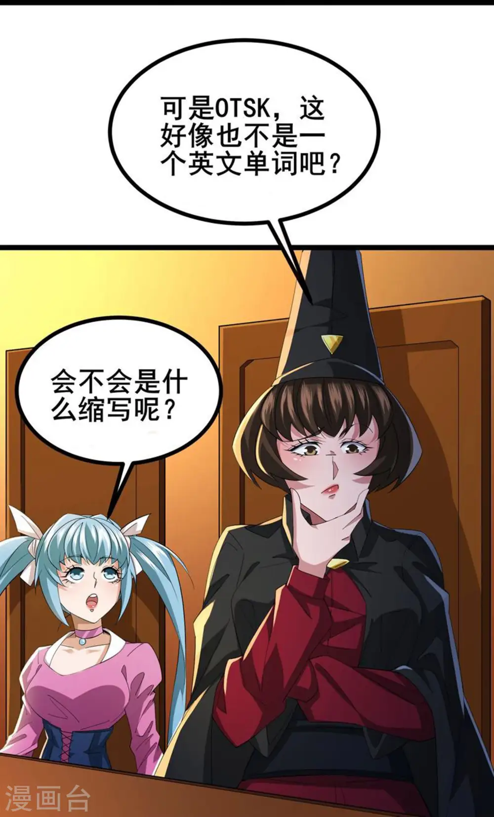 第30话 团队新成员39