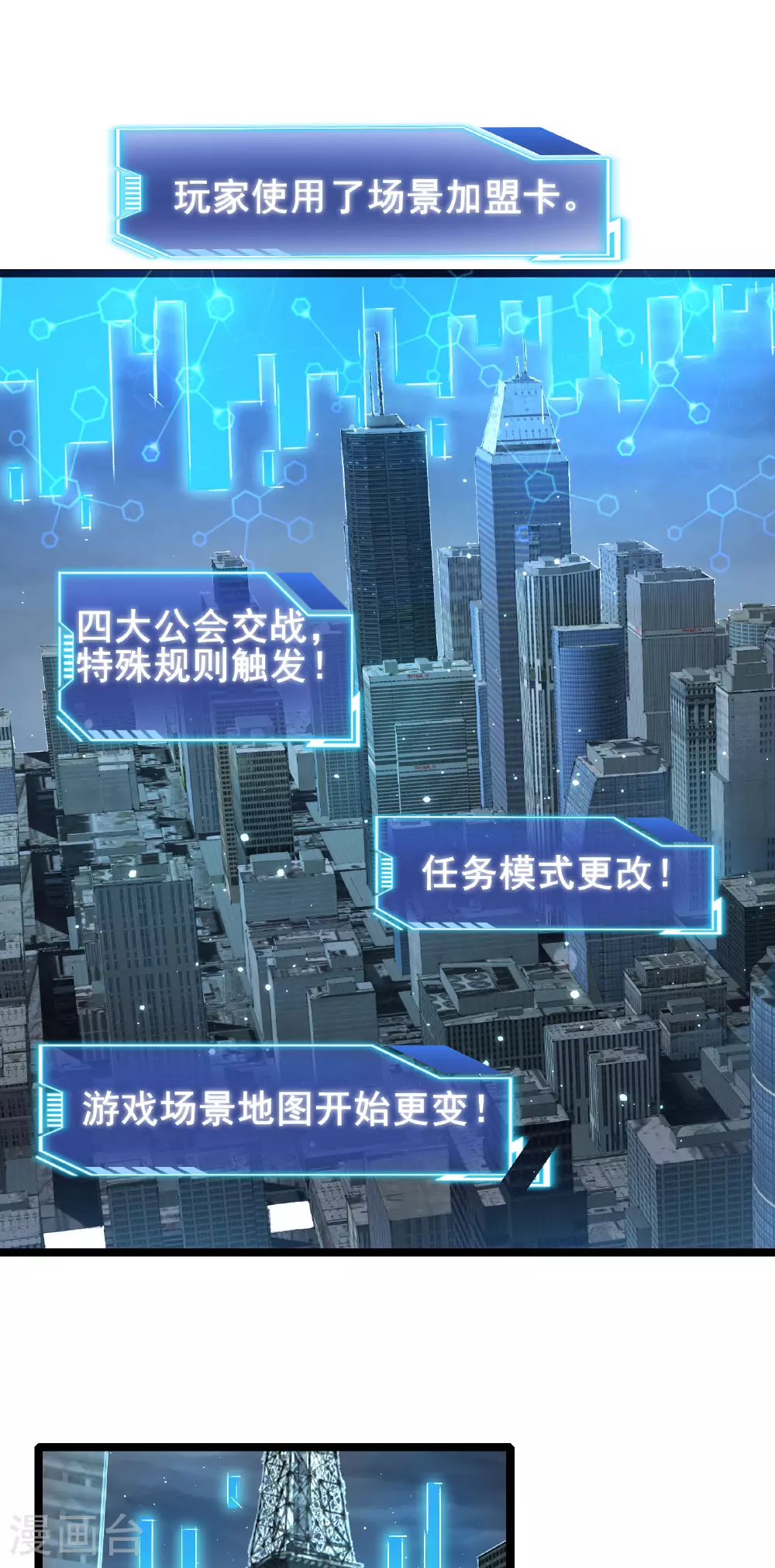 第53话 一场决定命运的比赛31