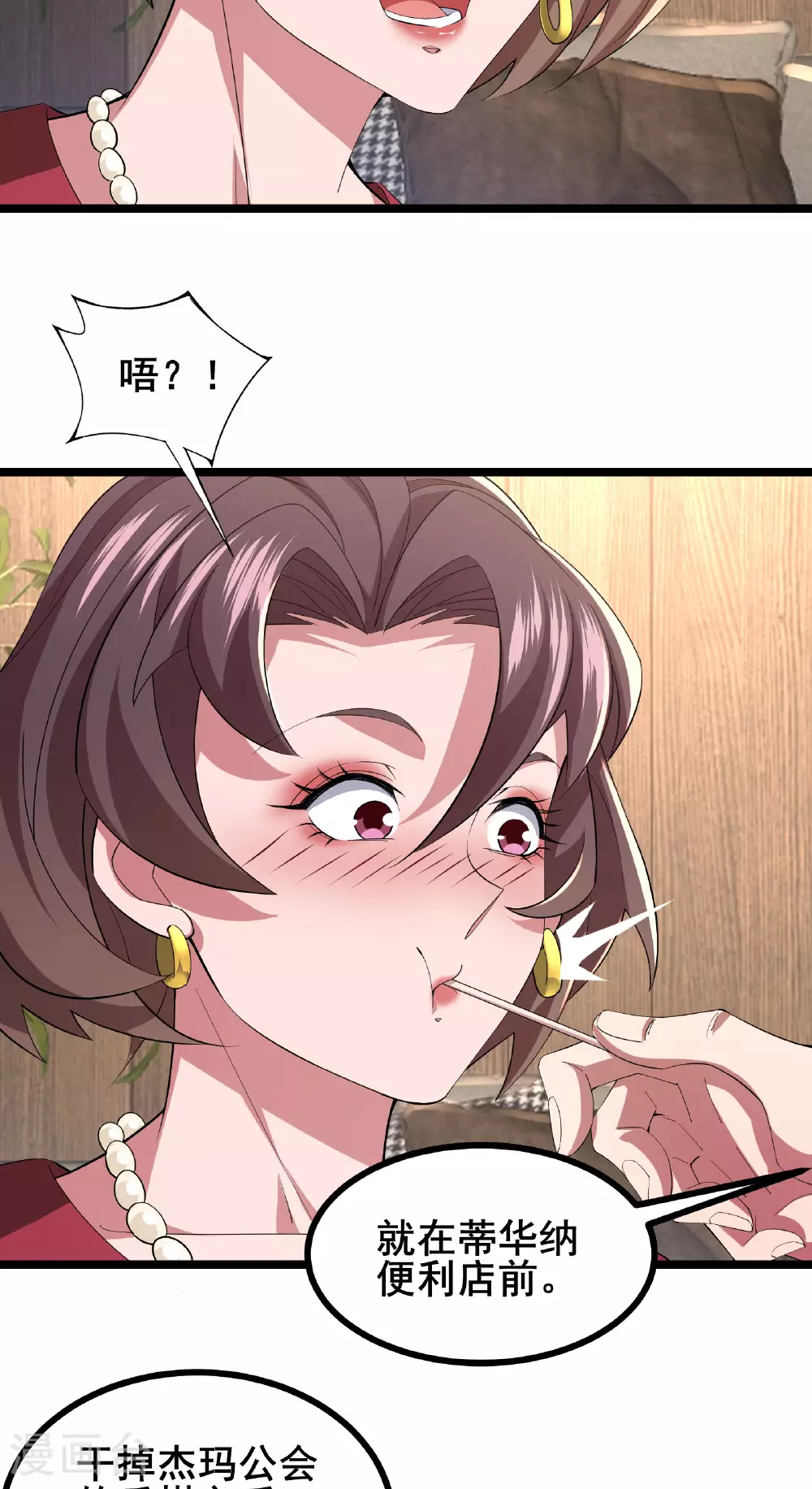 第57话 突然想到他28