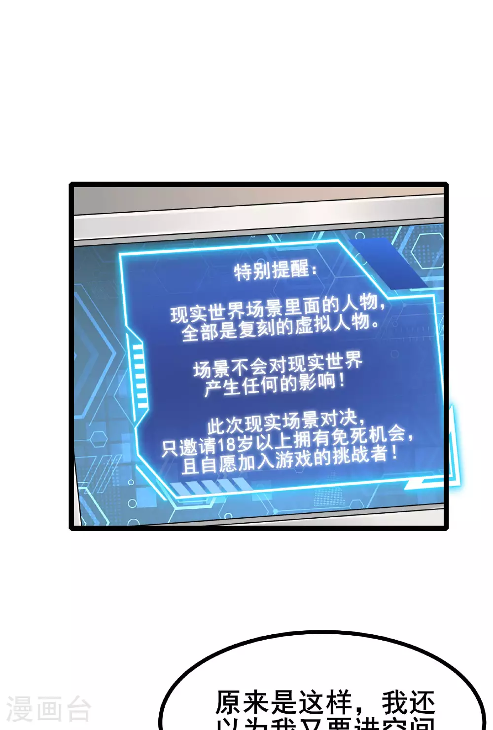 第53话 一场决定命运的比赛22
