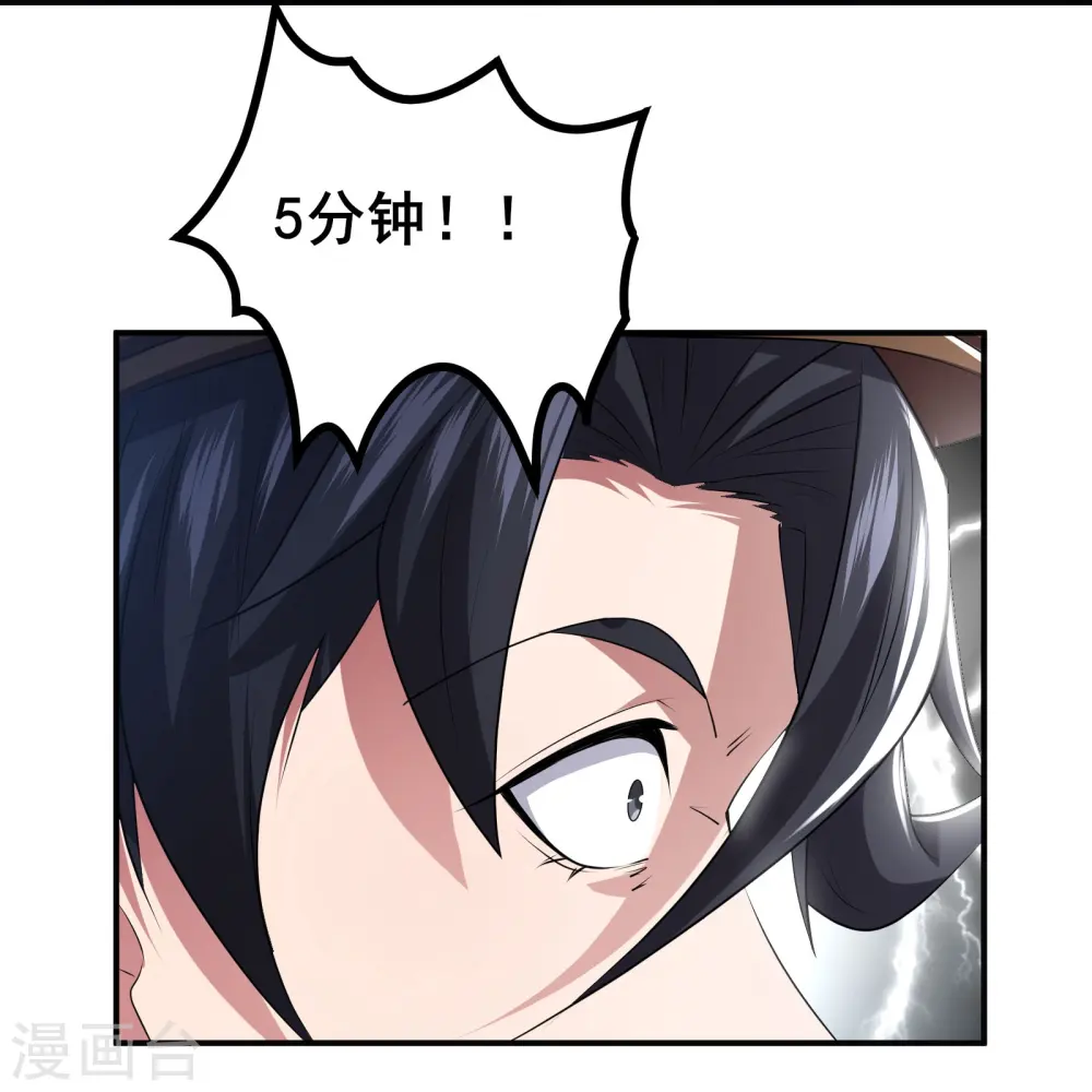 第47话 我可是很能干的辅助29