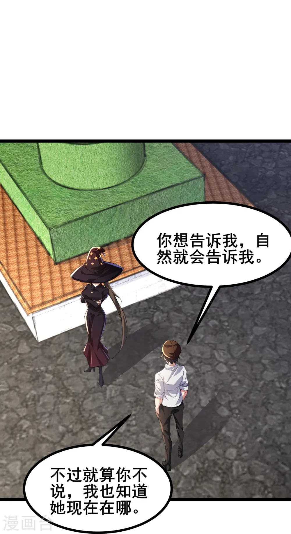 第50话 你到底什么目的？21