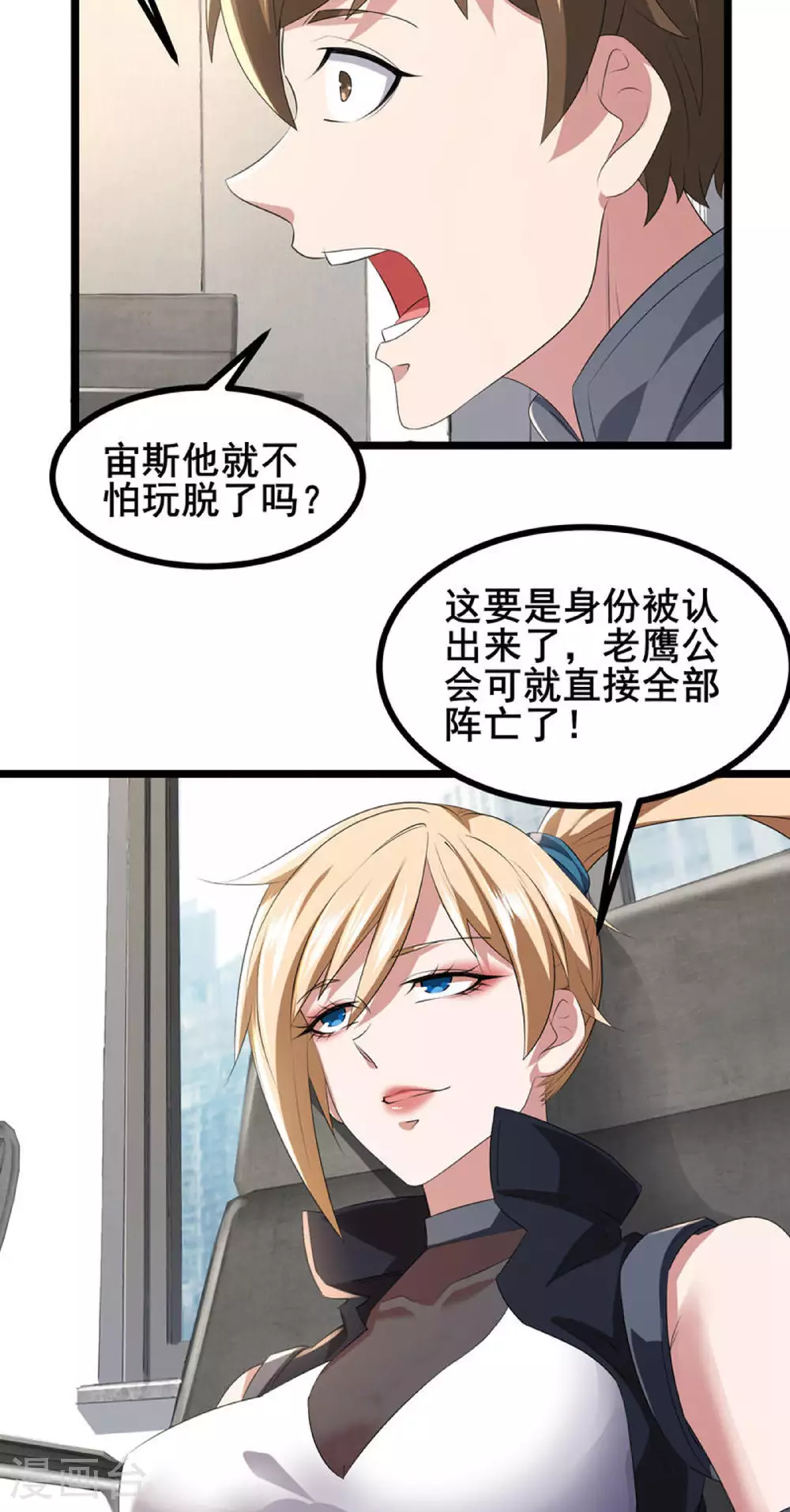 第78话 真假苏牧11