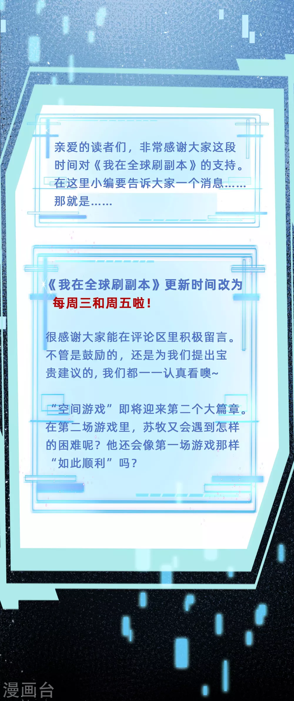 第18话 登录游戏空间41