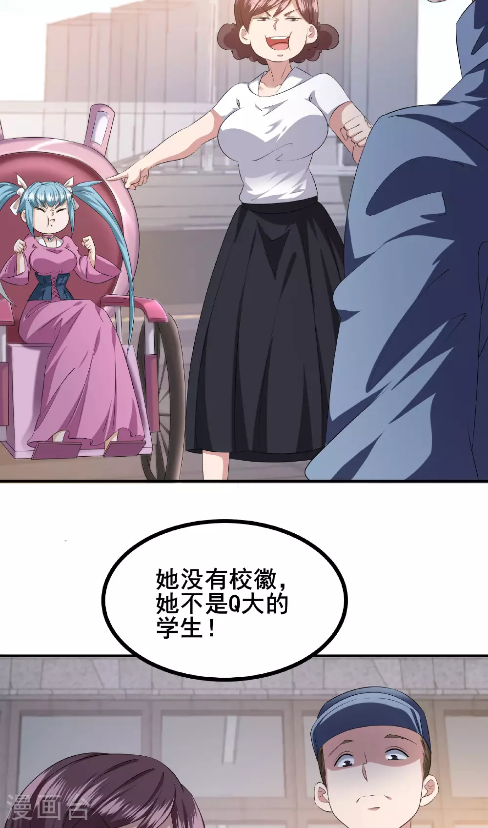 第86话 有问题吗？8