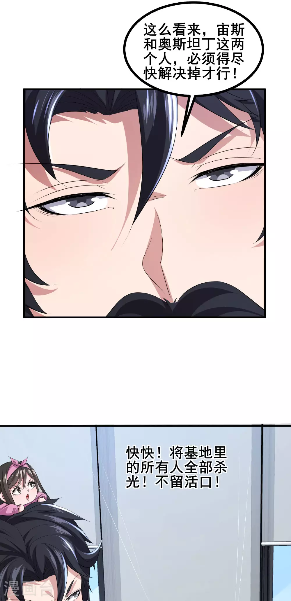 第71话 无路可逃13