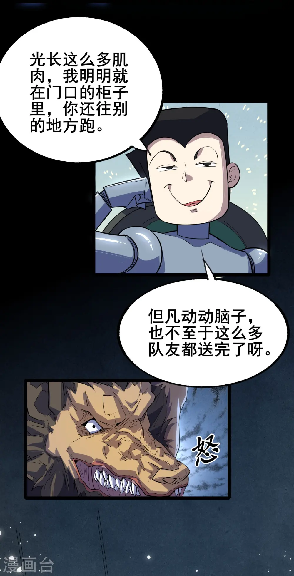 第11话 反派死于话多37