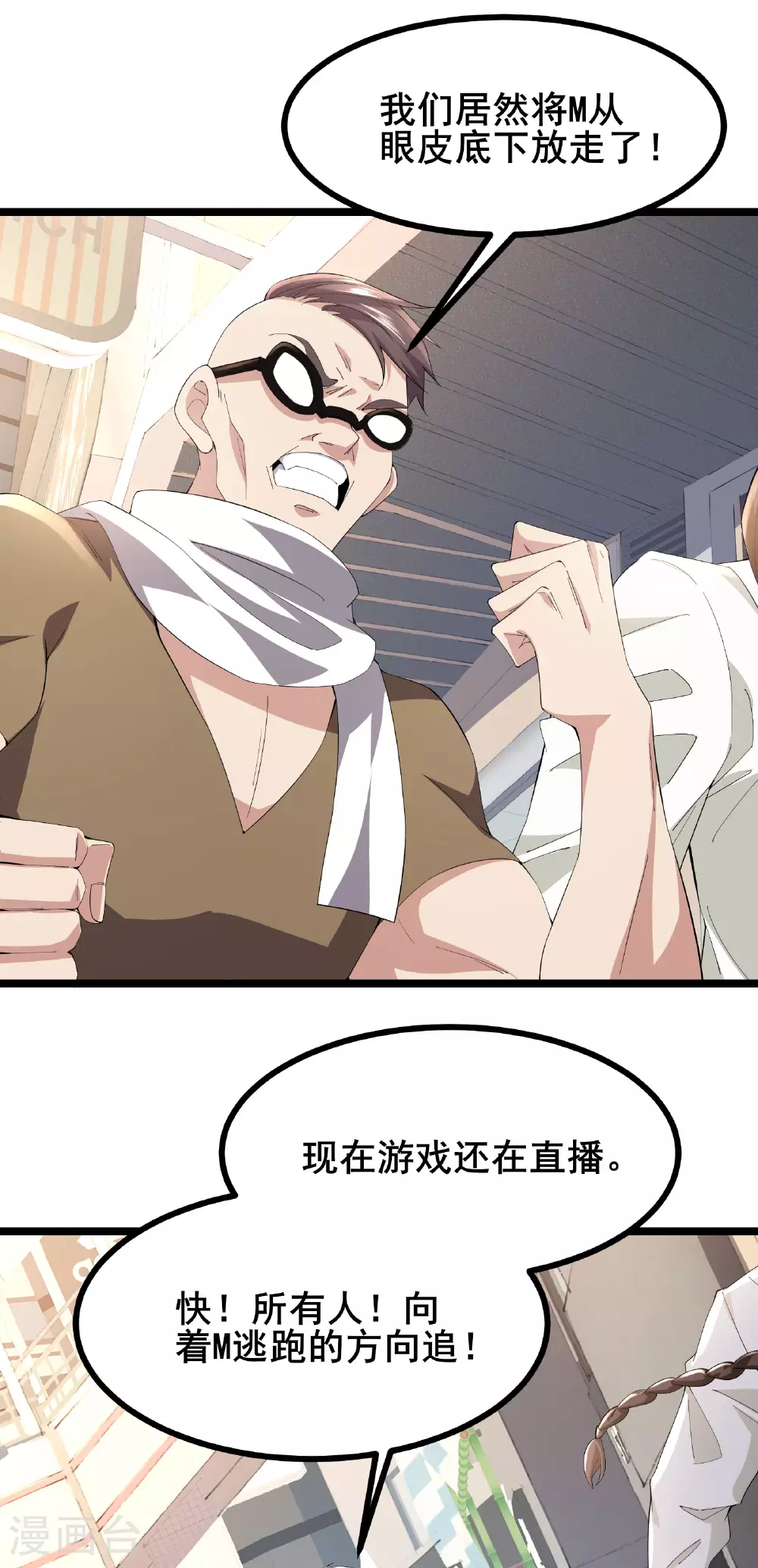 第60话 谁才是真正的M35