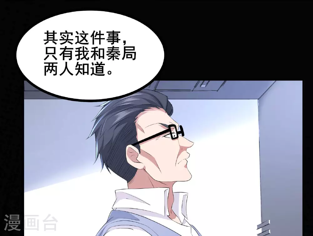 第83话 有实力的人就是豪横27