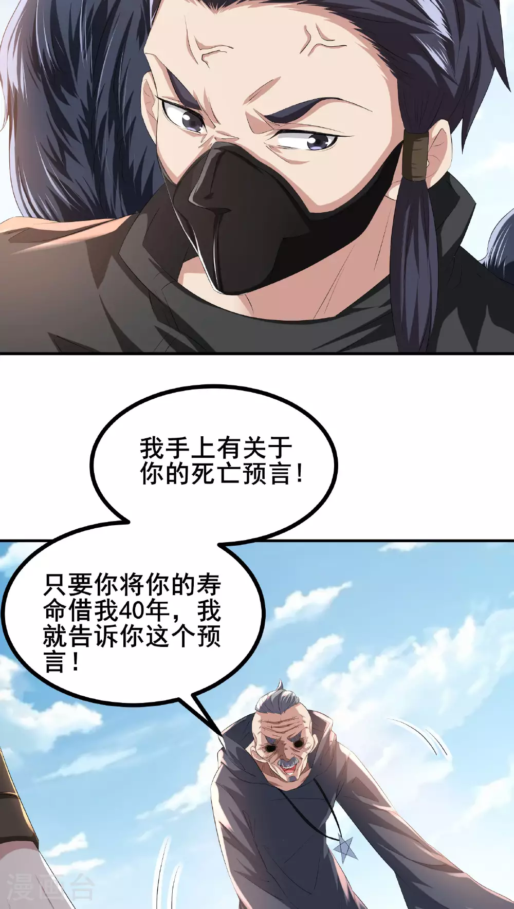 第87话 空间对抗18