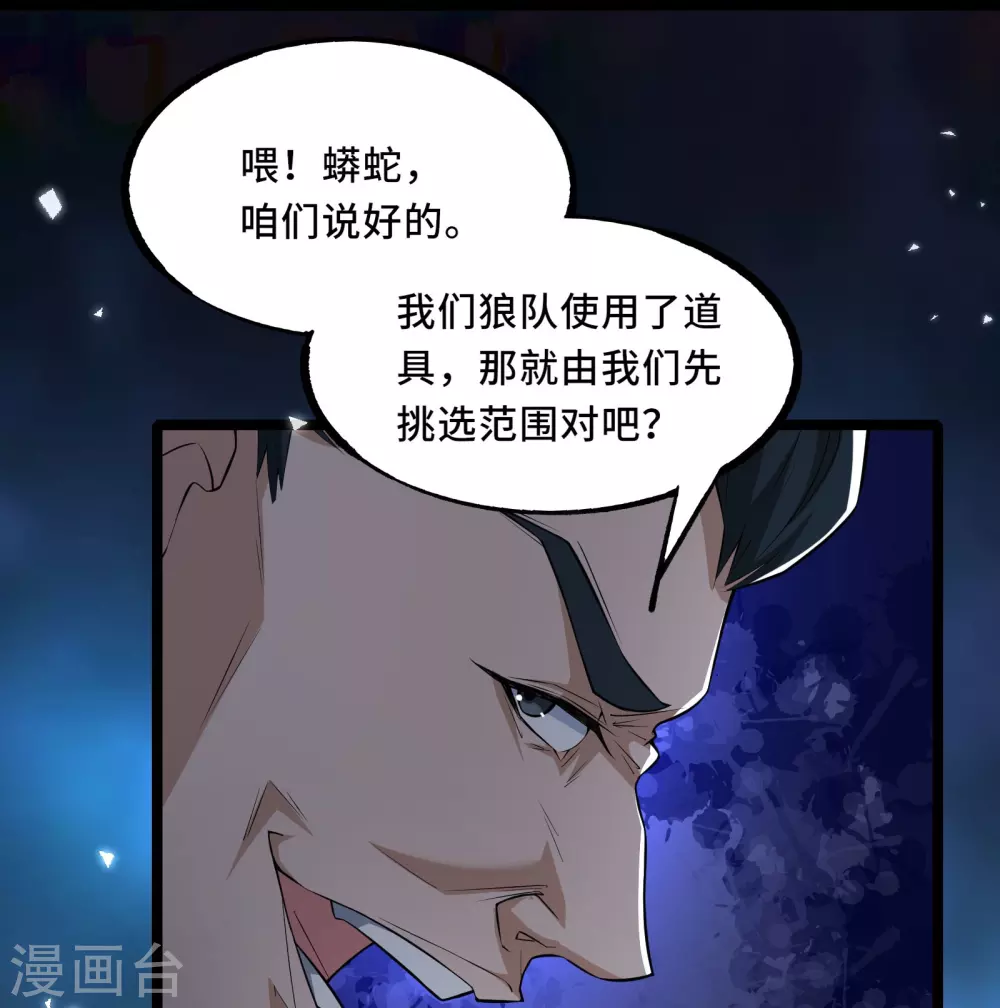 第3话 比赛开始32