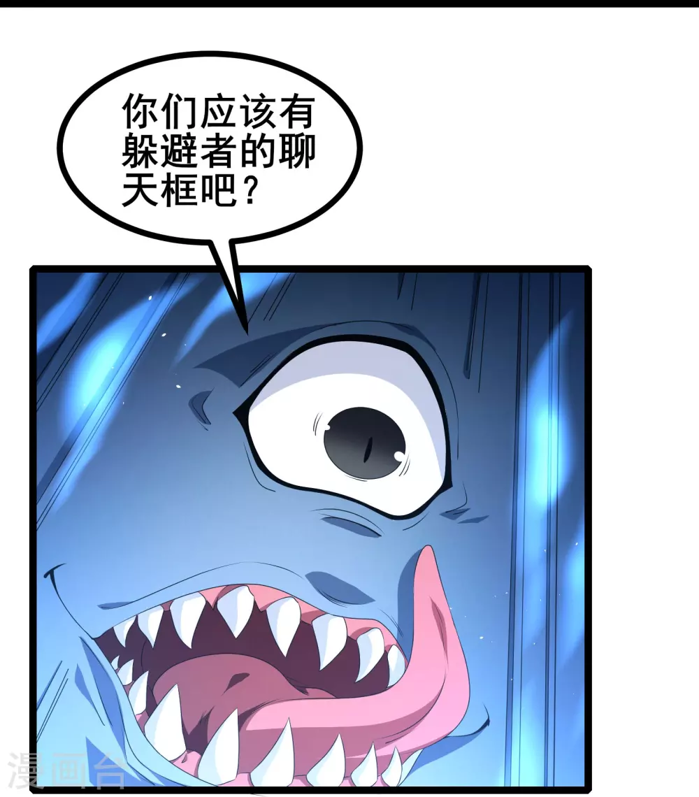 第23话 S路线逃跑苟命20