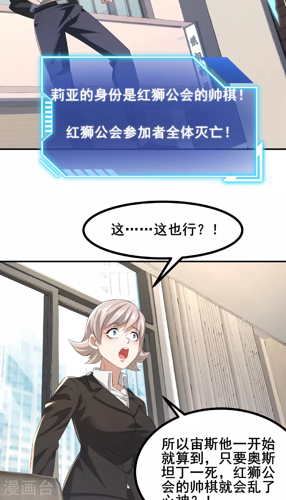 第81话 死？没那么容易20