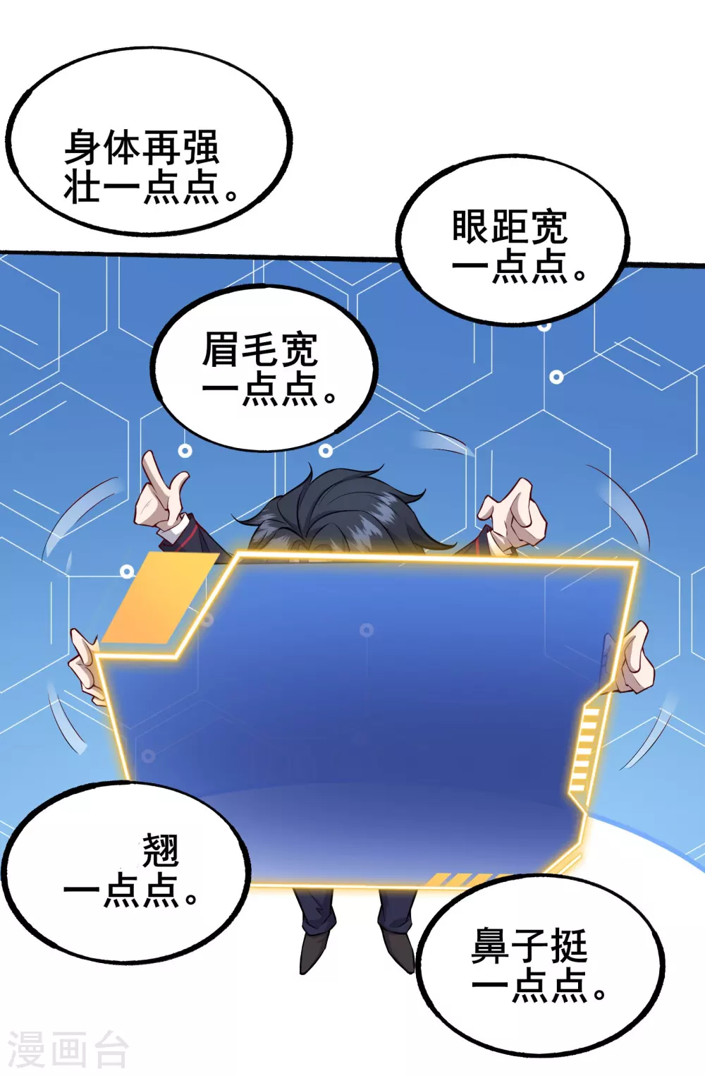 第1话 开启赌命游戏模式51