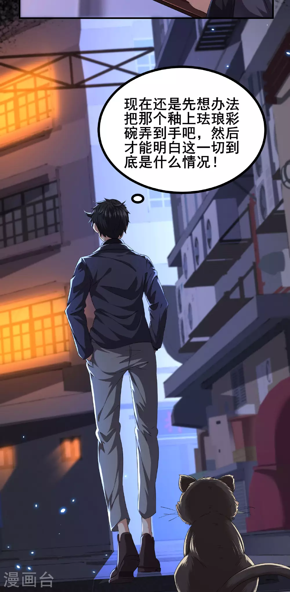 第88话 请你喝杯咖啡13