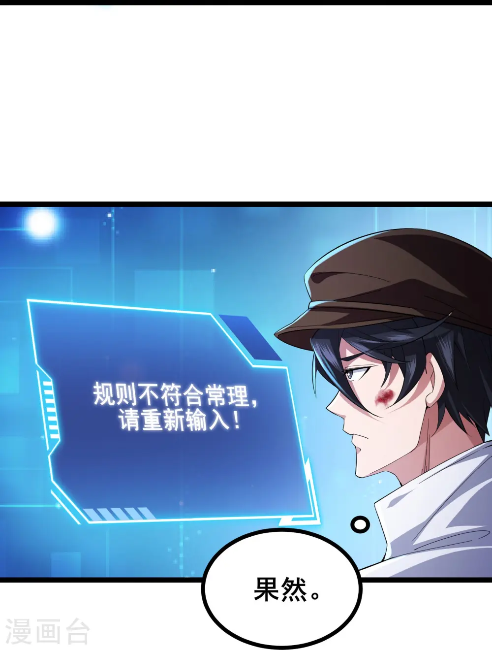 第27话 三剑内必死9
