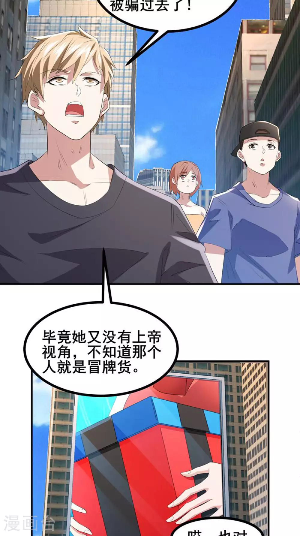 第73话 超凡者出现10