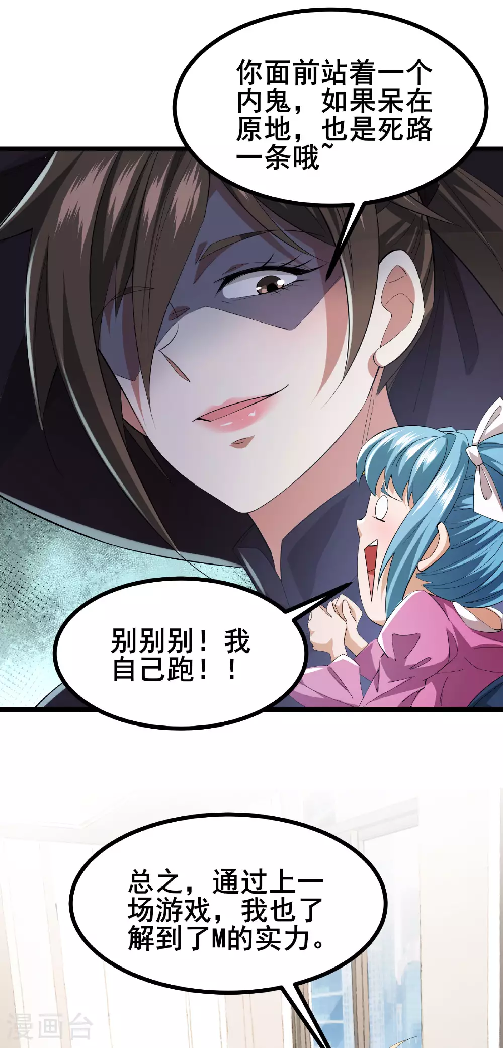 第53话 一场决定命运的比赛11