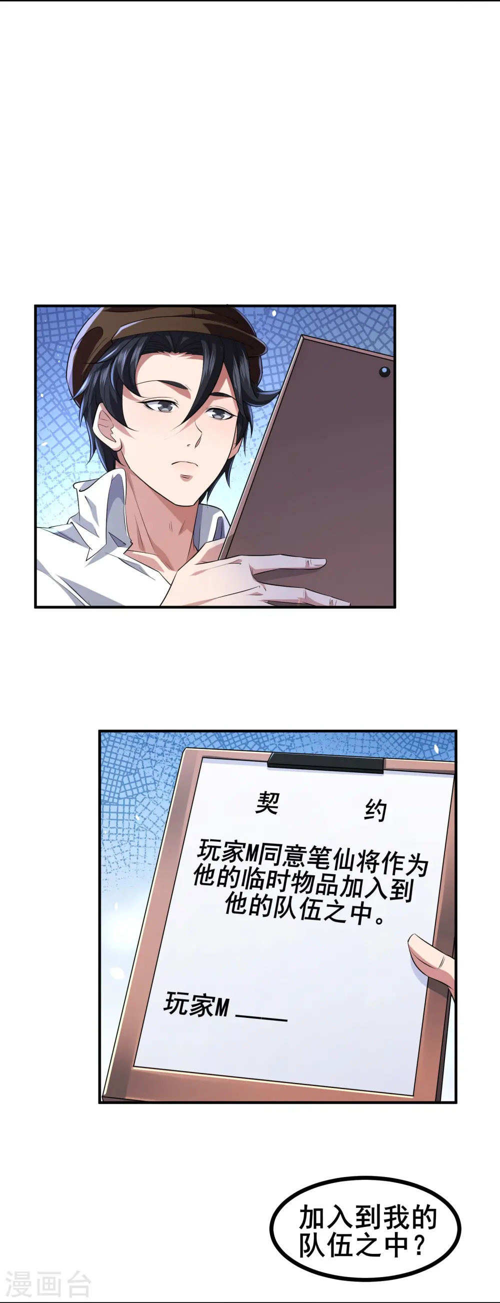 第47话 我可是很能干的辅助11