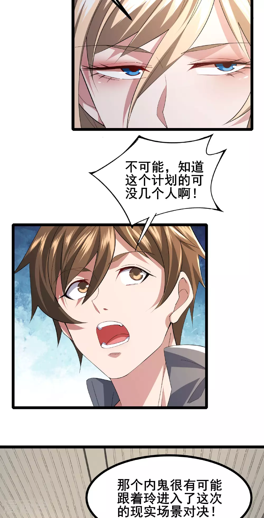 第53话 一场决定命运的比赛34