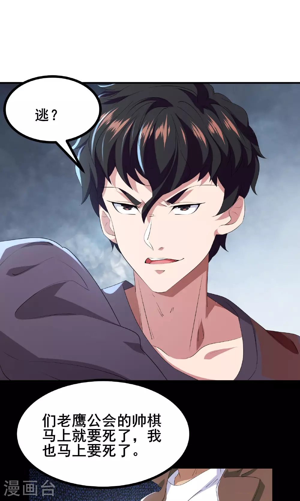 第80话 背叛35