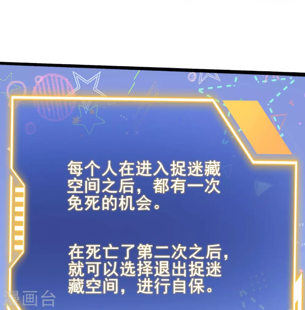 第1话 开启赌命游戏模式47