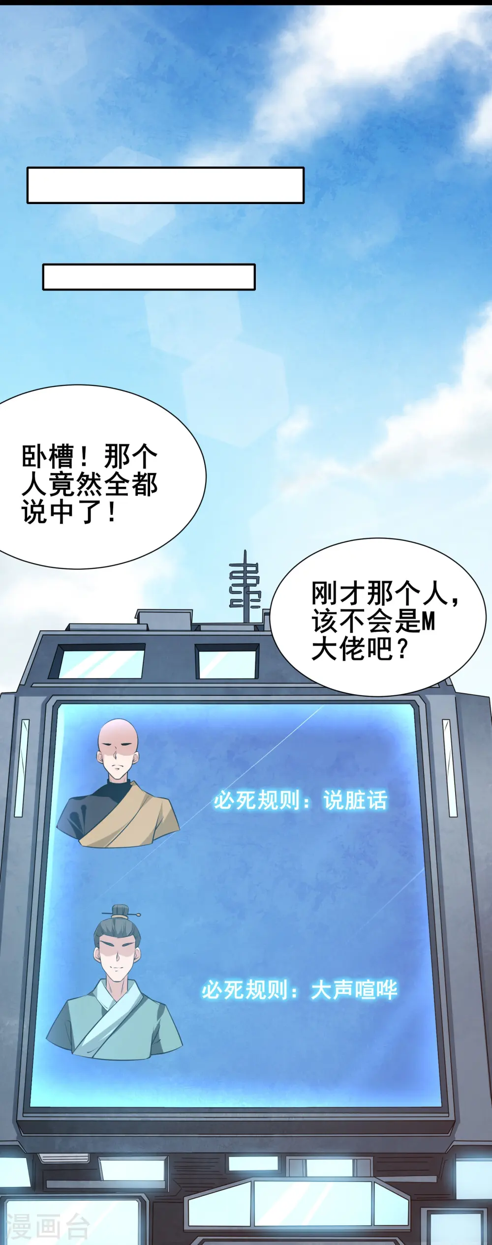 第20话 生死规则37