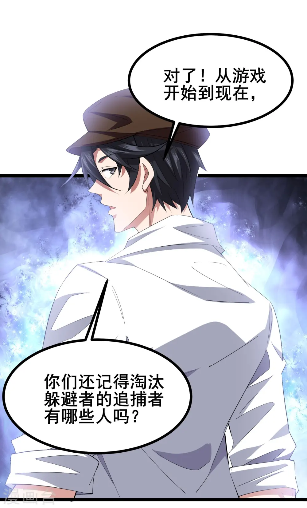 第31话 嚣张的躲避者12