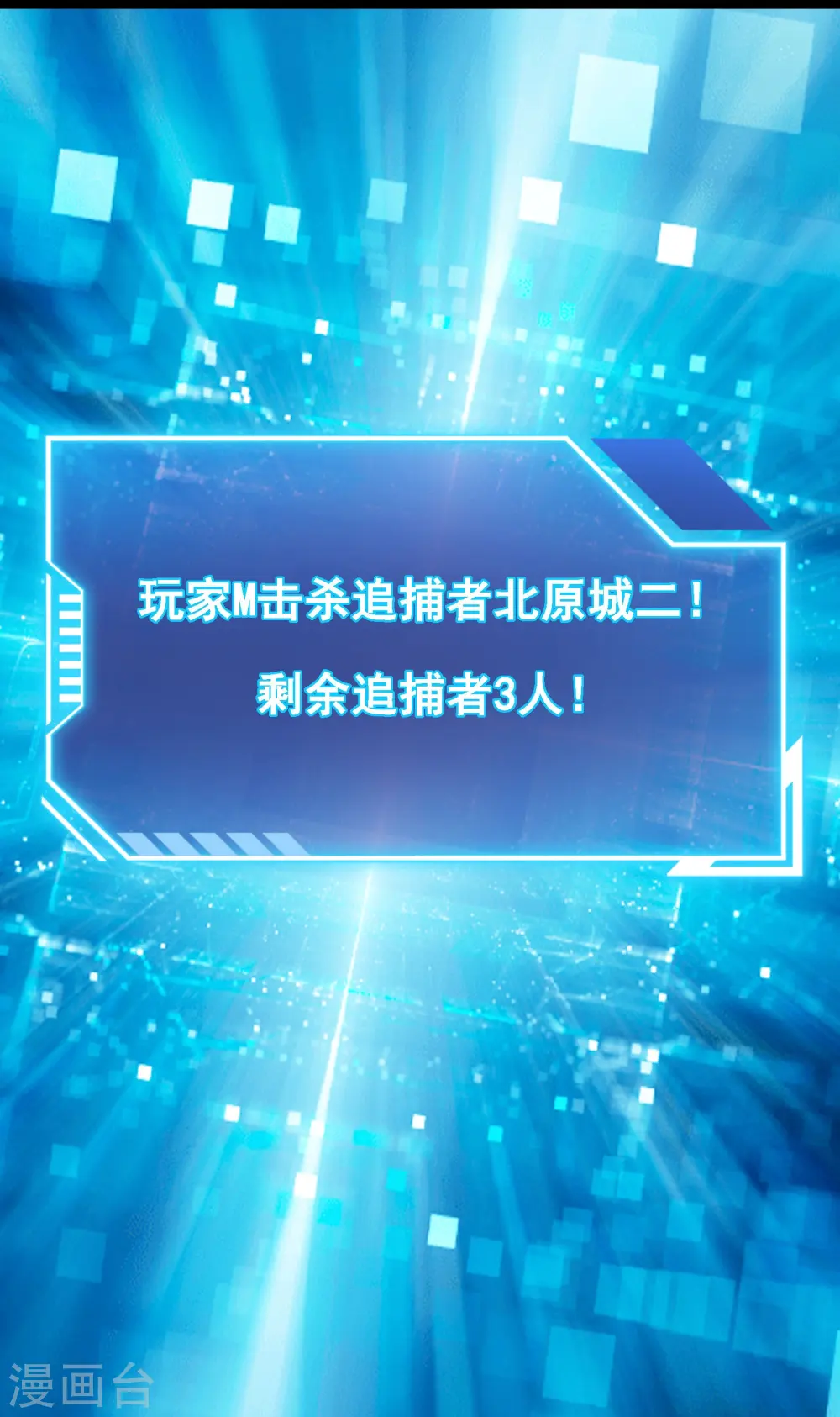 第28话 预判了你的预判22