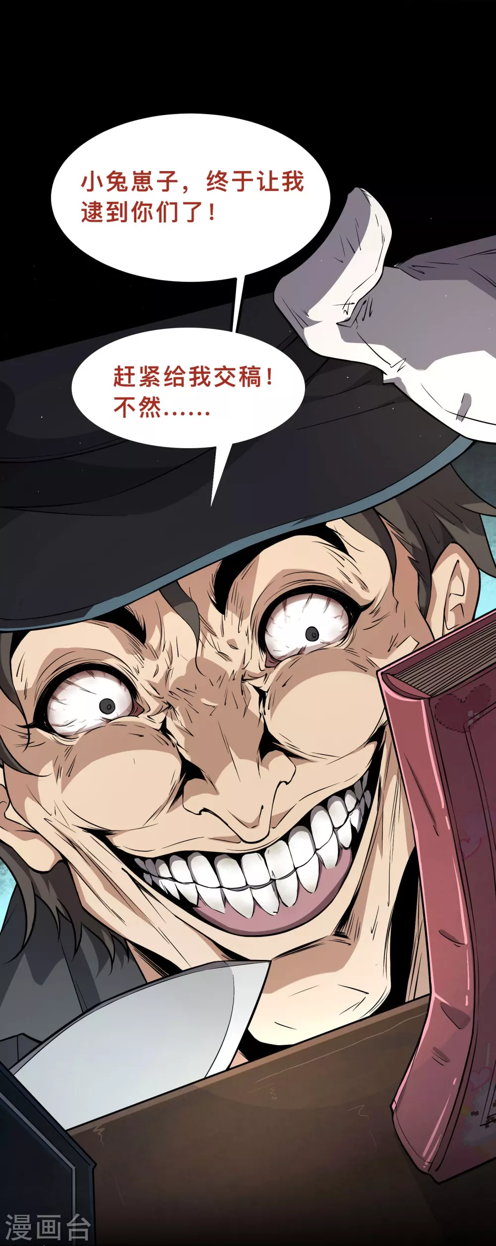 第2话 天选之人49