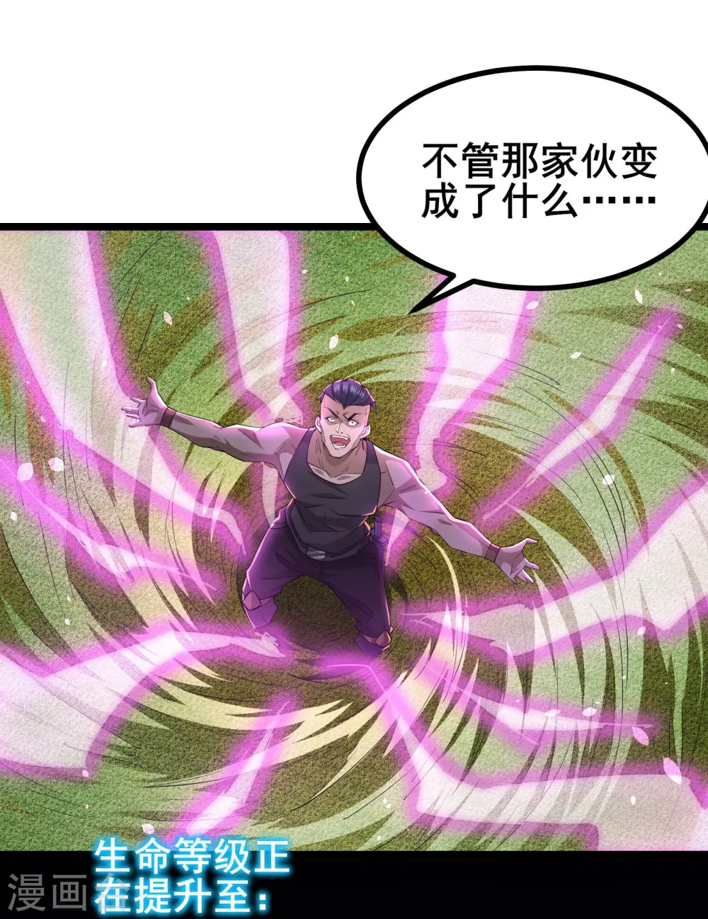 第10话 形态解除限制！28