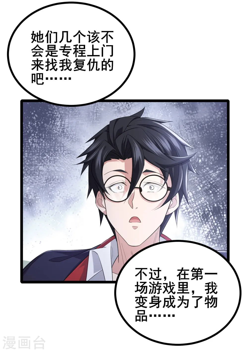 第15话 这真的是个意外啊25