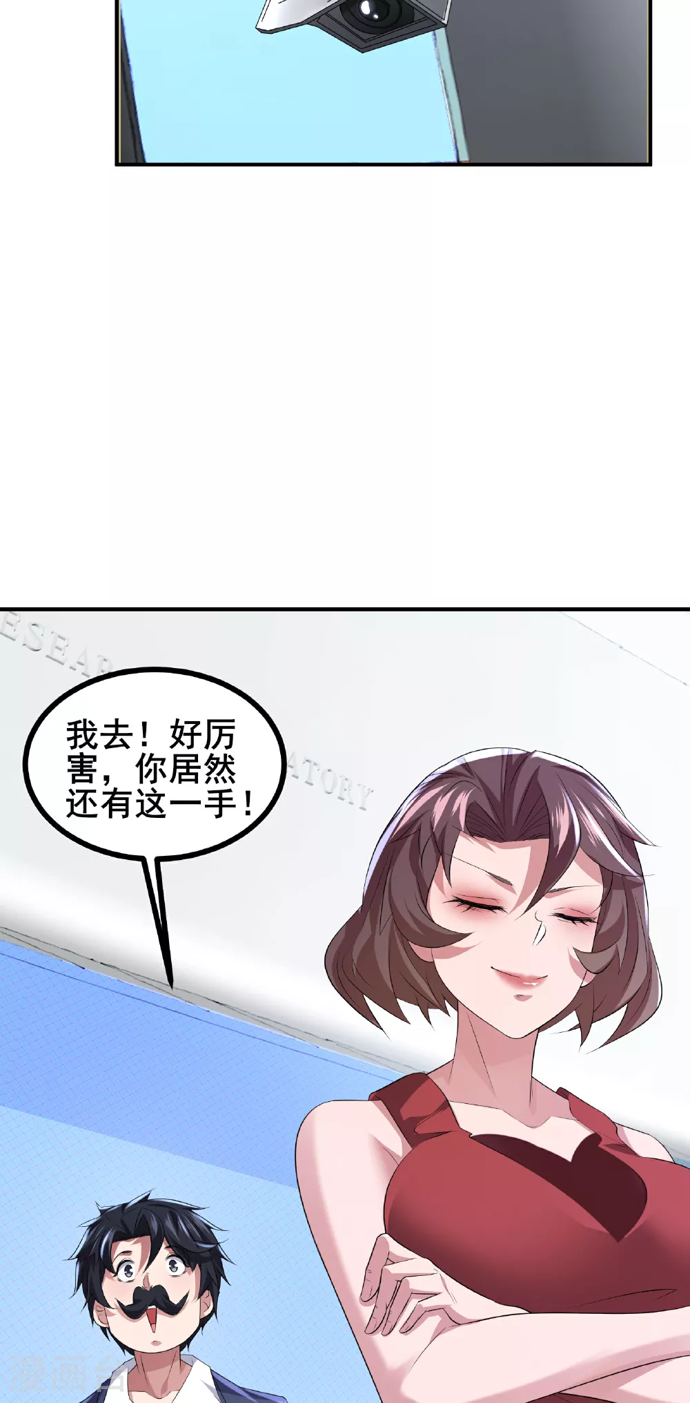 第70话 开始你的个人秀吧6