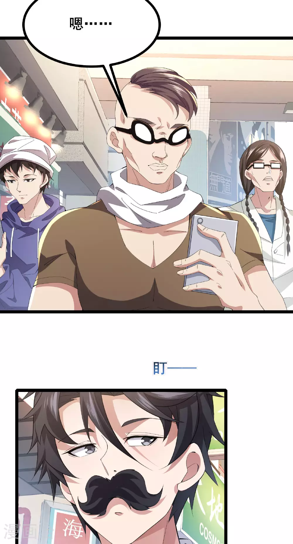 第60话 谁才是真正的M9