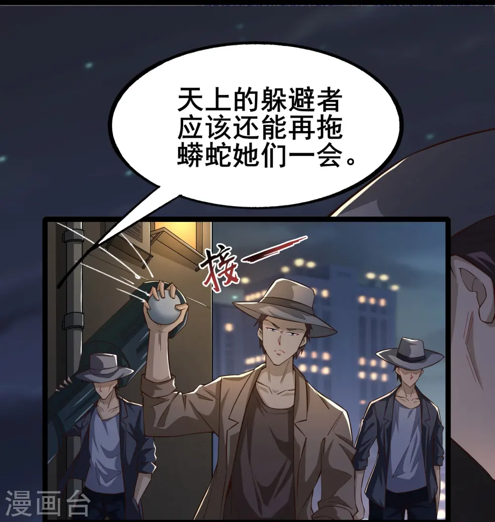 第7话 大佬竟然在身边12